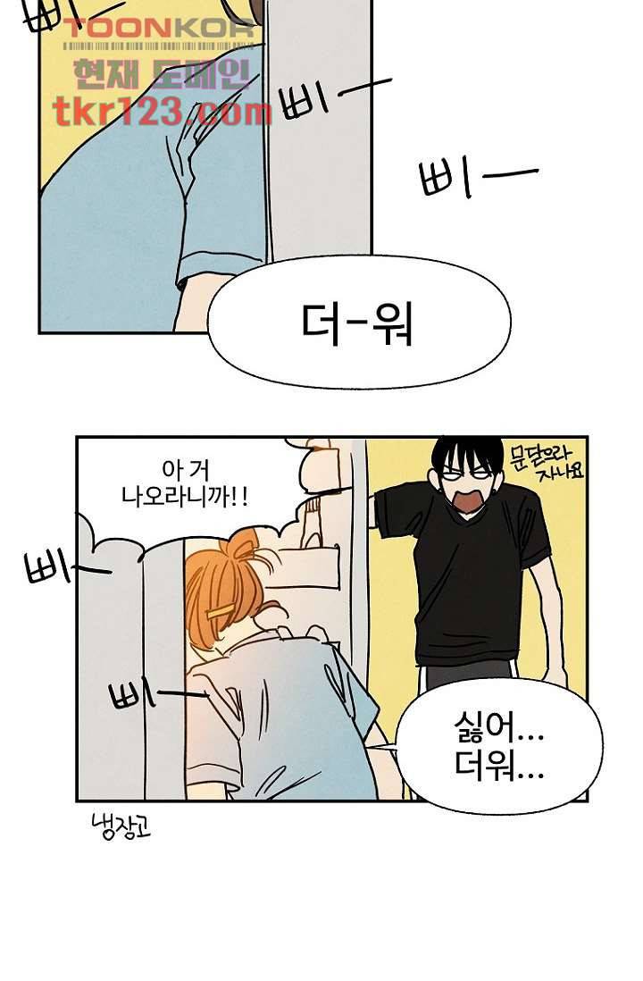 조상님이 돌아왔다 41화 36