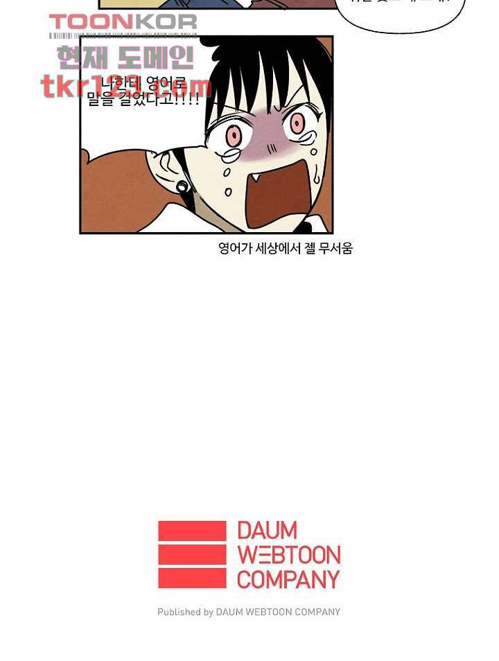 조상님이 돌아왔다 41화 39