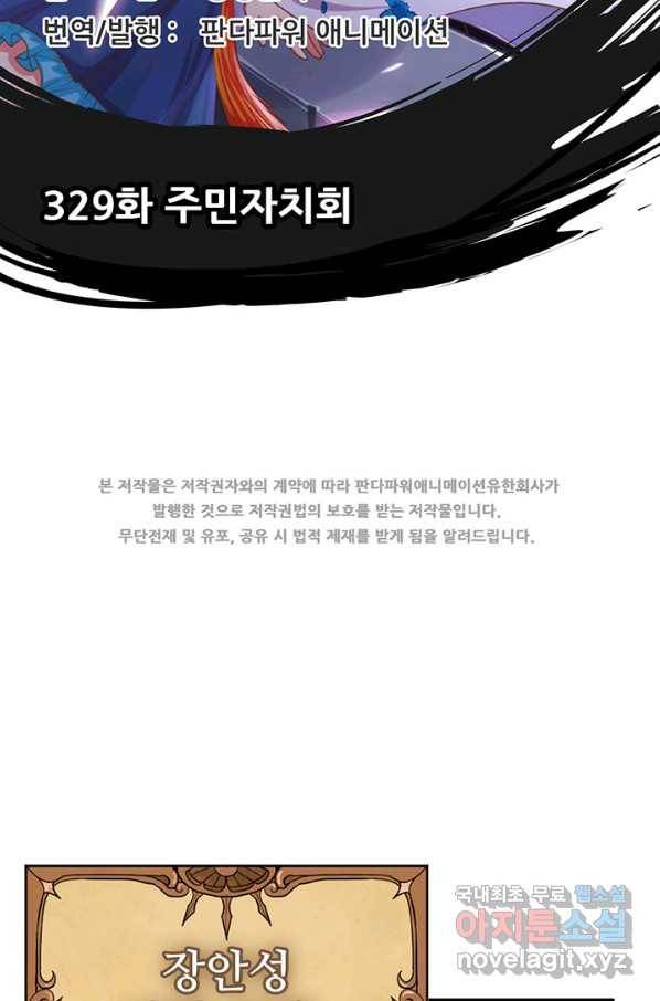 오늘부터 성주 239화 2