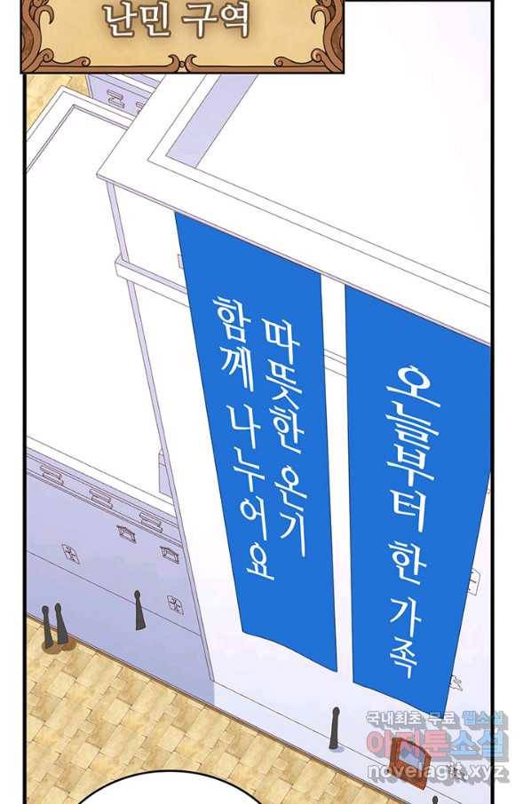 오늘부터 성주 239화 3