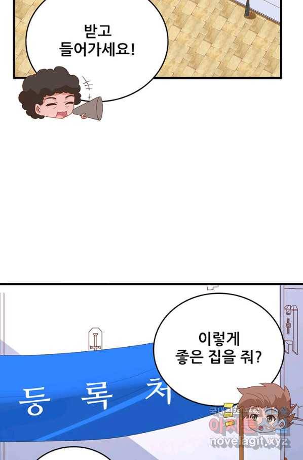 오늘부터 성주 239화 4