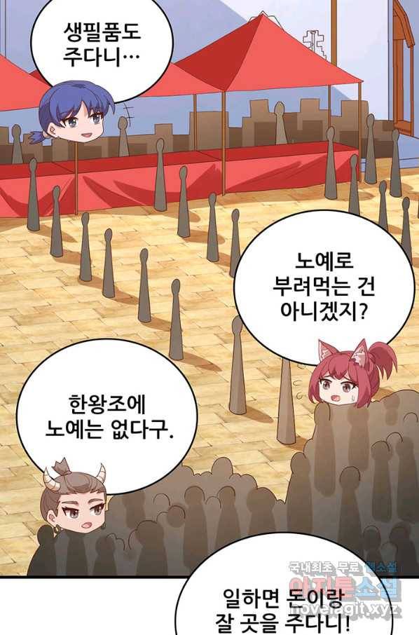 오늘부터 성주 239화 5