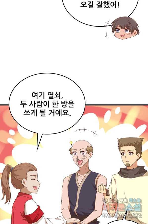 오늘부터 성주 239화 6