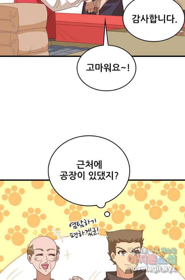 오늘부터 성주 239화 7