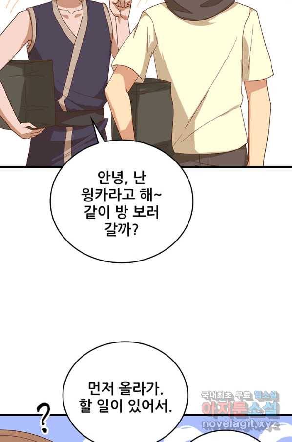 오늘부터 성주 239화 8