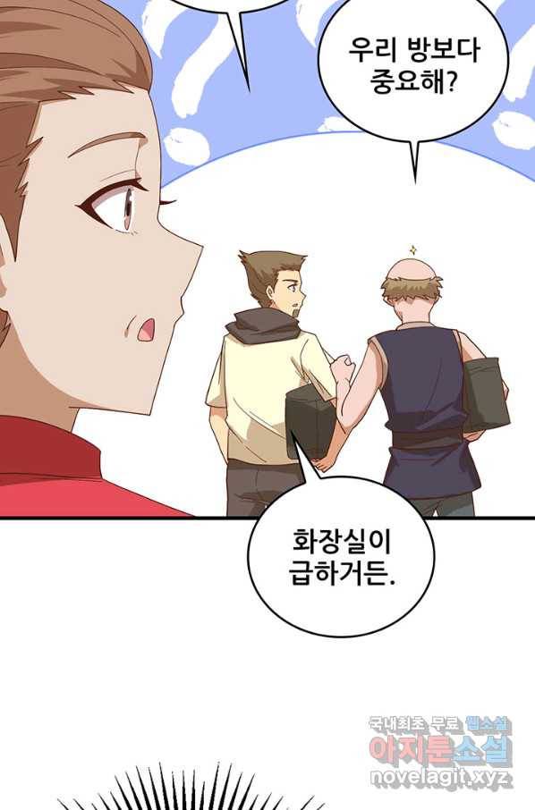 오늘부터 성주 239화 9
