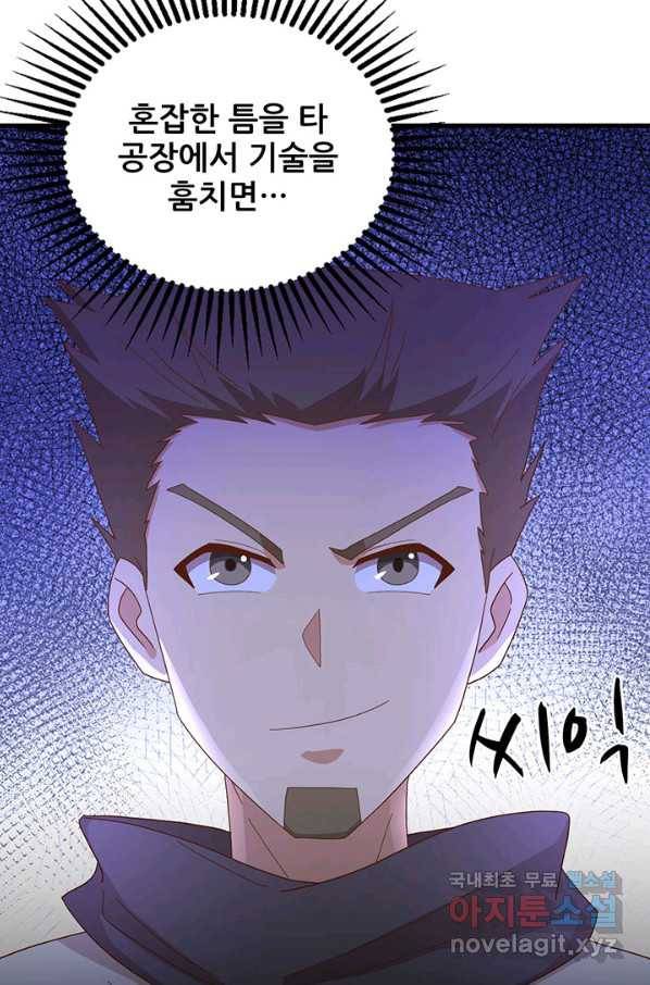 오늘부터 성주 239화 10