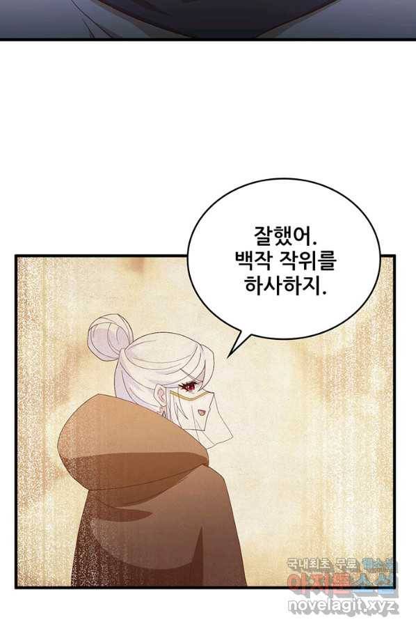 오늘부터 성주 239화 11