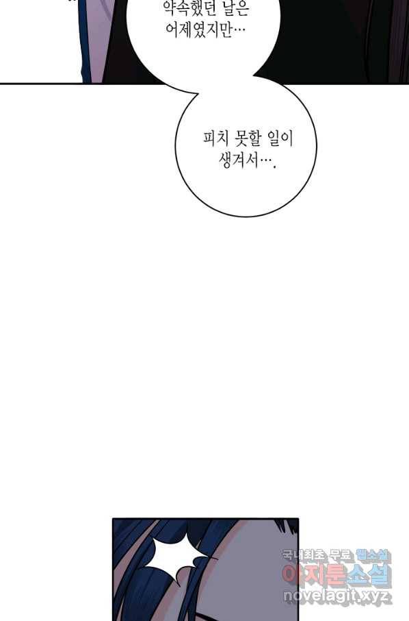 연록흔 152화 요피 3