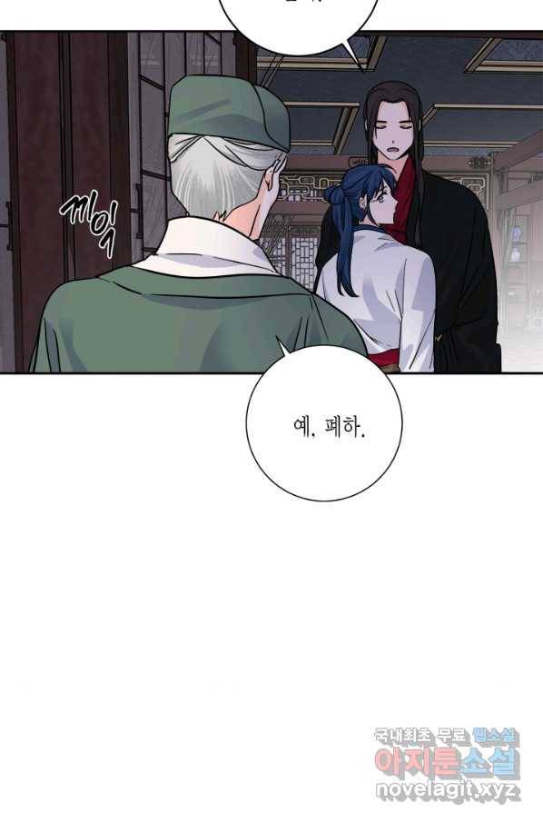 연록흔 152화 요피 9