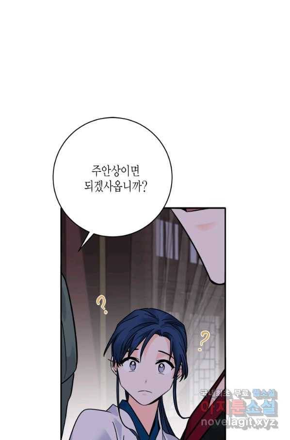 연록흔 152화 요피 10