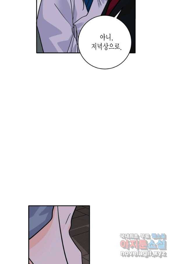 연록흔 152화 요피 11