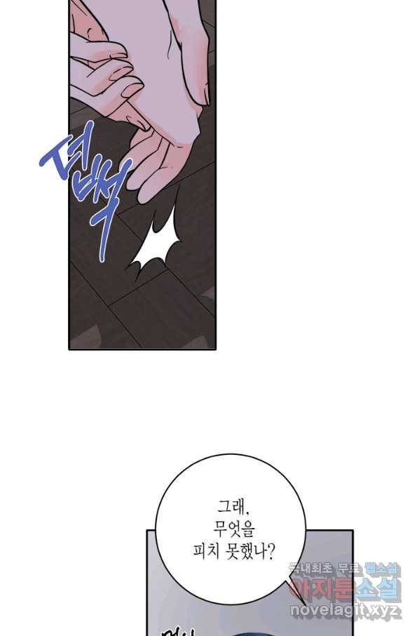 연록흔 152화 요피 12
