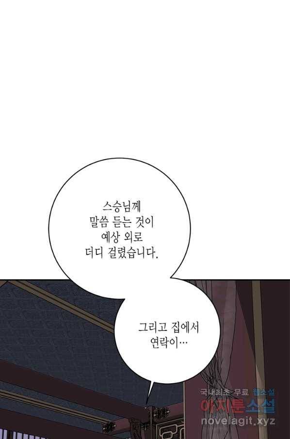 연록흔 152화 요피 14