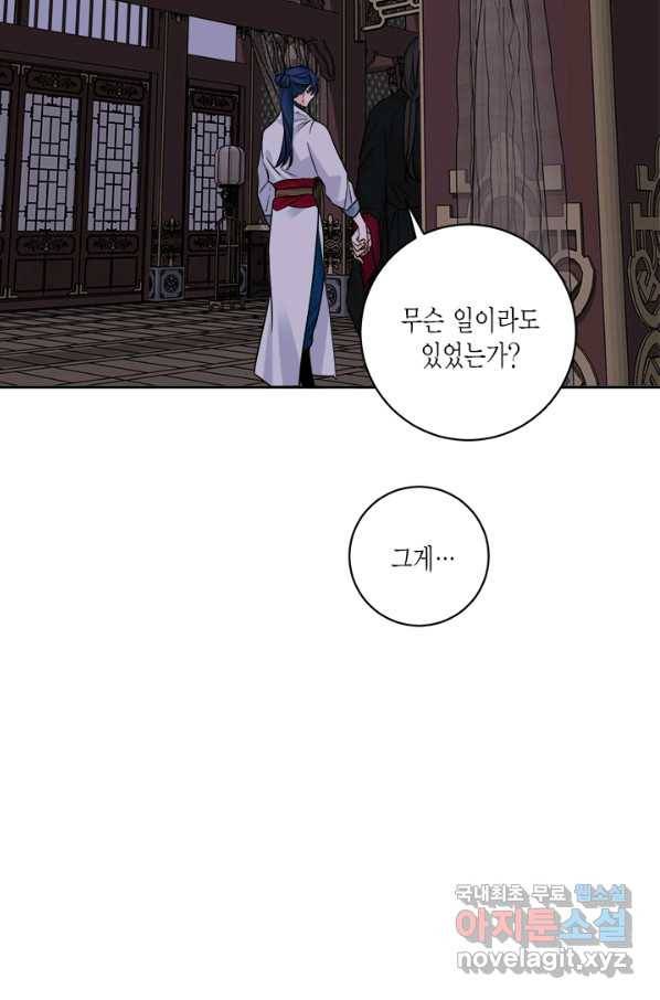 연록흔 152화 요피 15