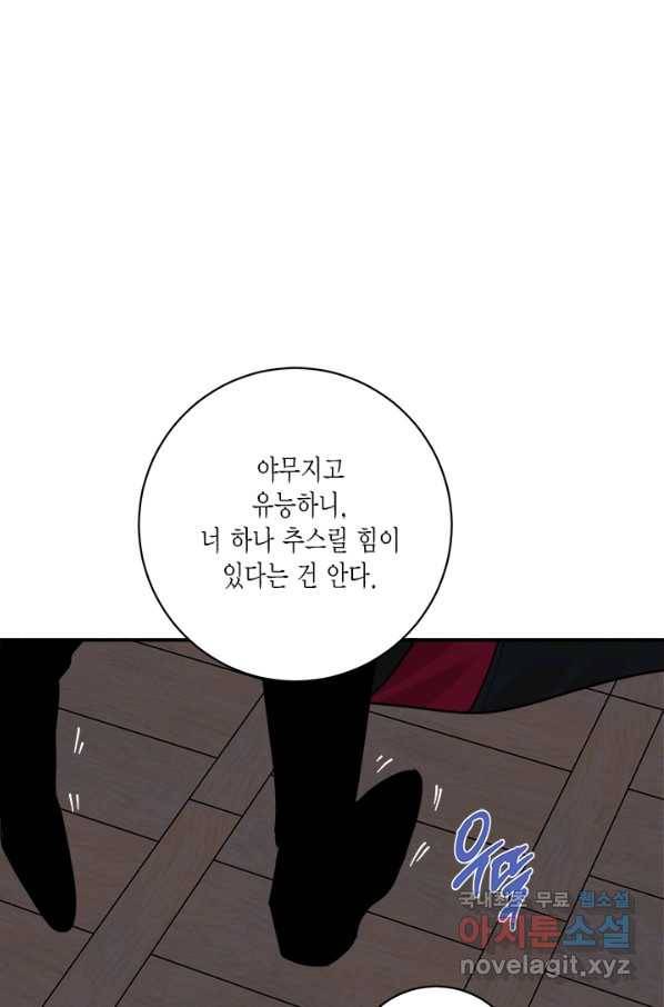연록흔 152화 요피 16