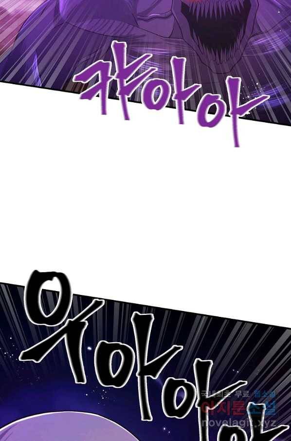 아크 89화 2