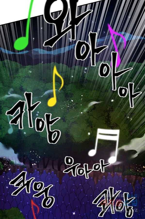 아크 89화 4