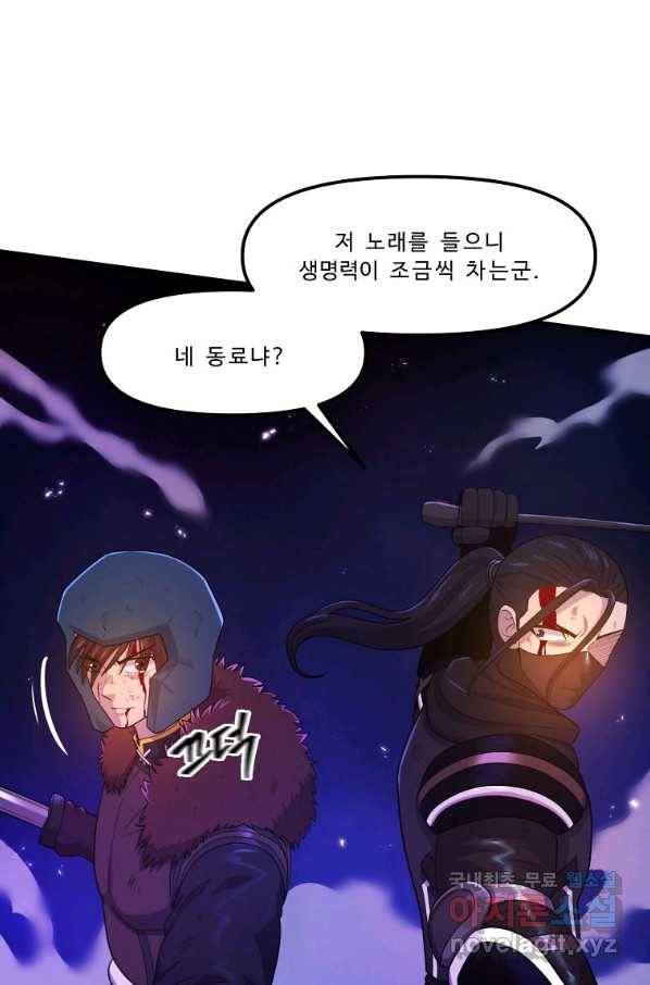 아크 89화 9