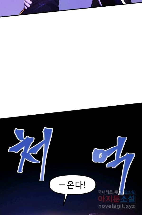 아크 89화 10