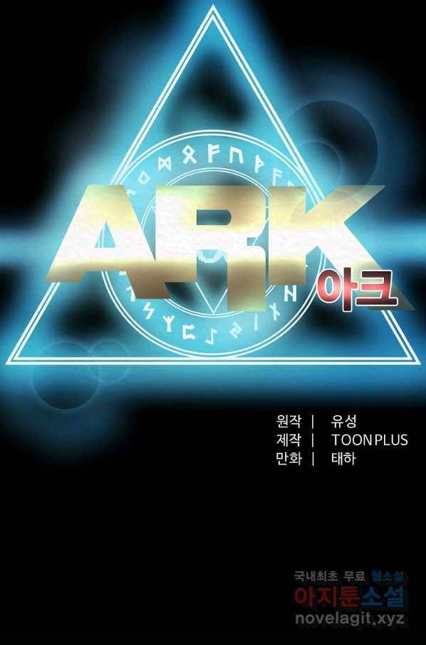 아크 89화 15