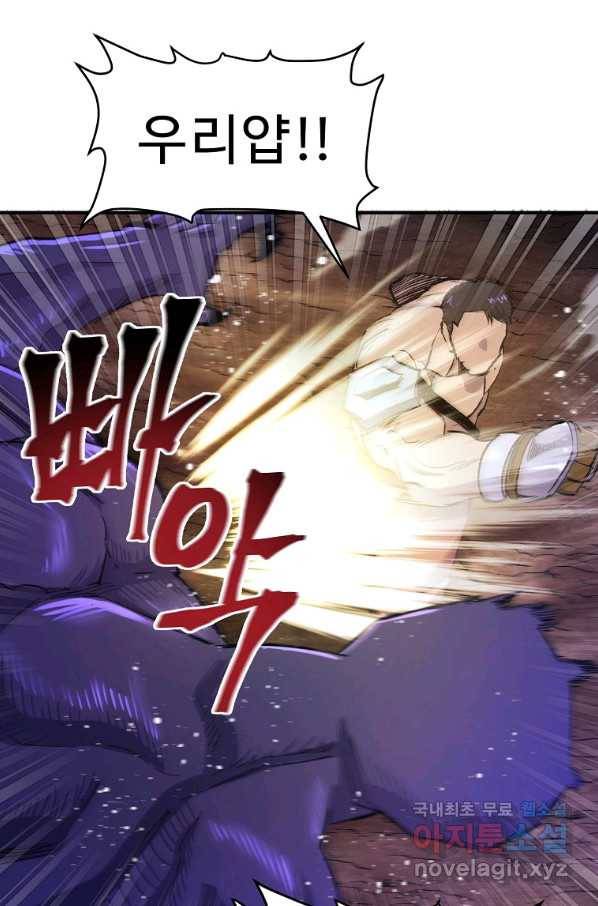아크 89화 18