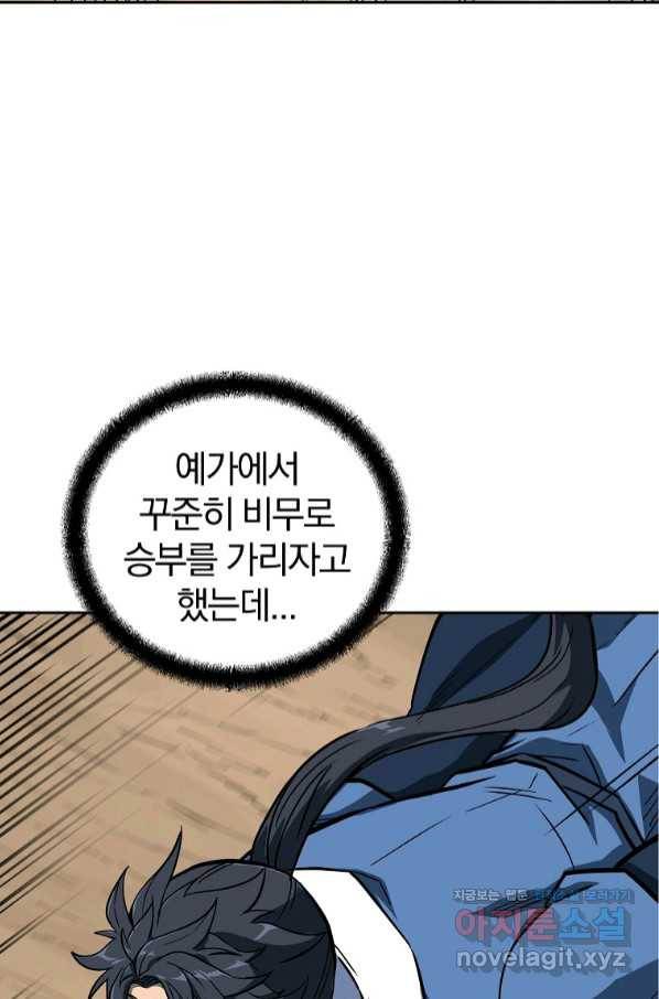천년방사 62화 3
