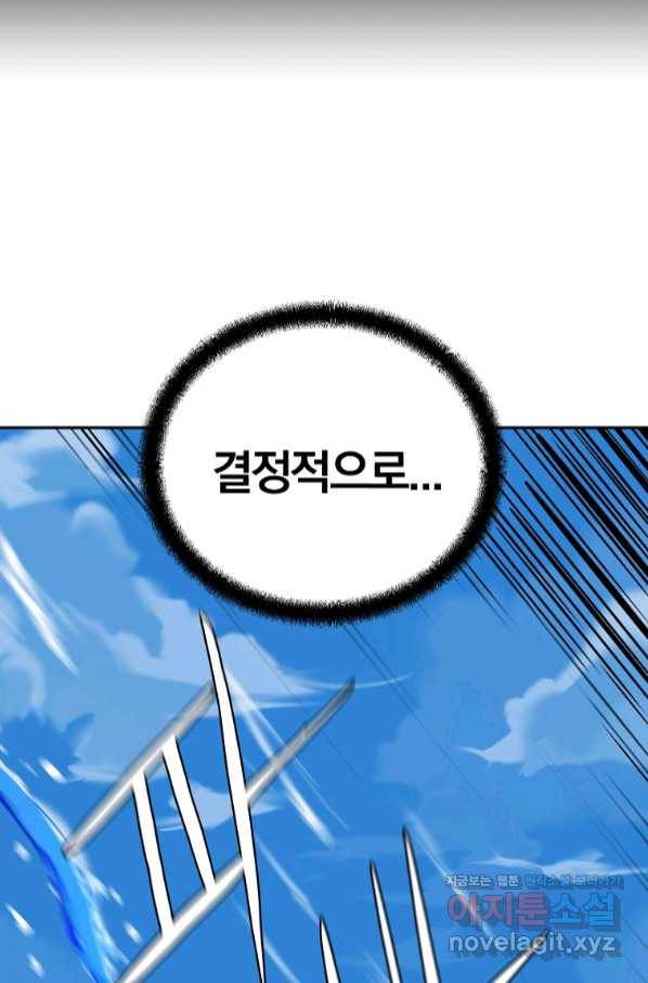 천년방사 62화 8