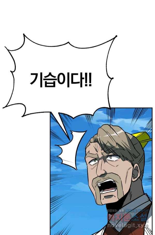 천년방사 62화 11