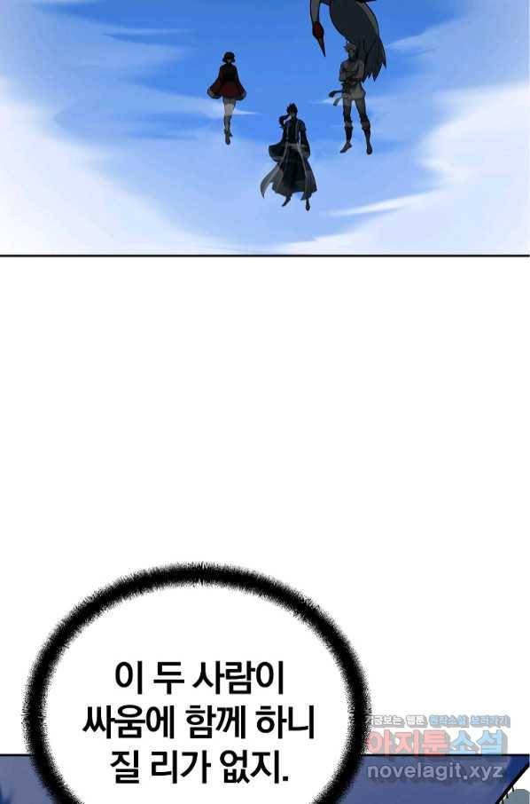 천년방사 62화 17