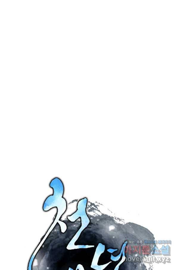천년방사 62화 22