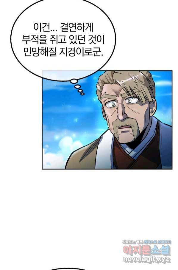 천년방사 62화 25
