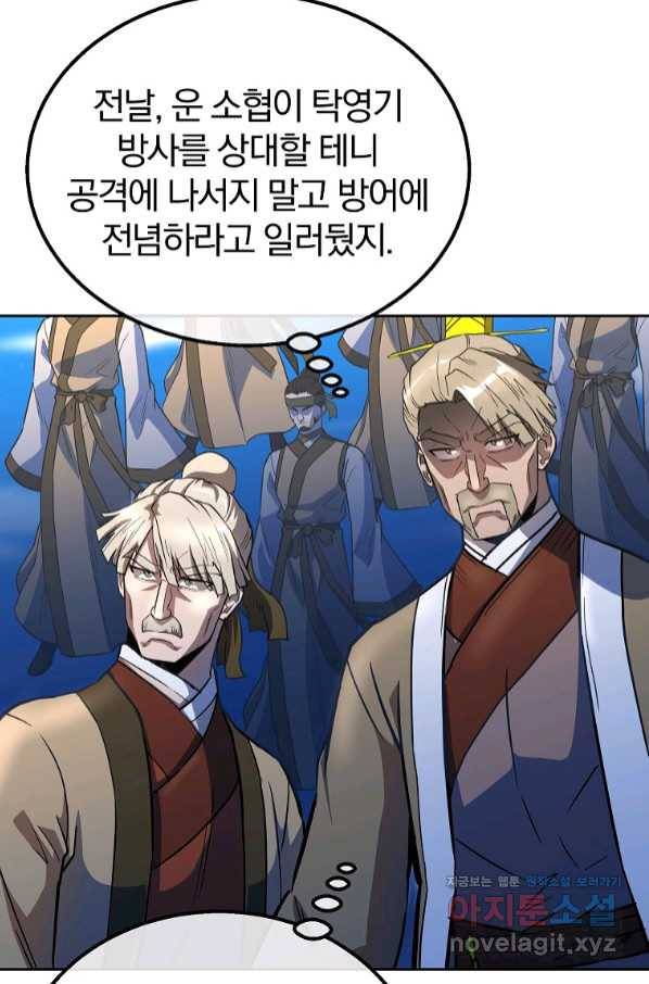 천년방사 62화 26