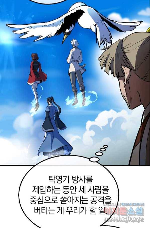 천년방사 62화 28