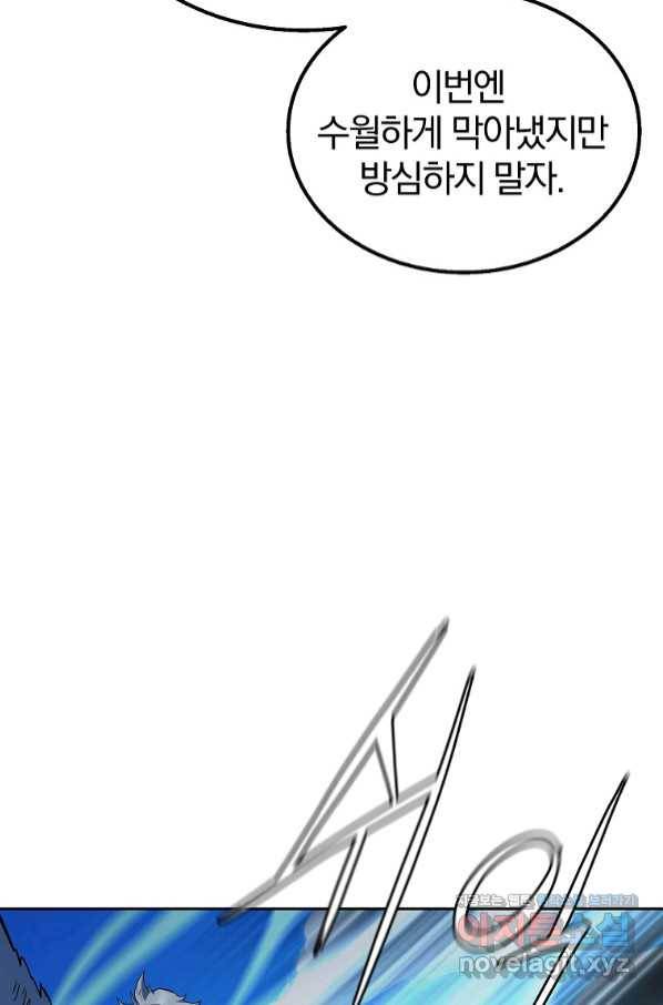 천년방사 62화 29