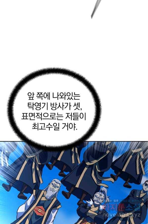 천년방사 62화 31