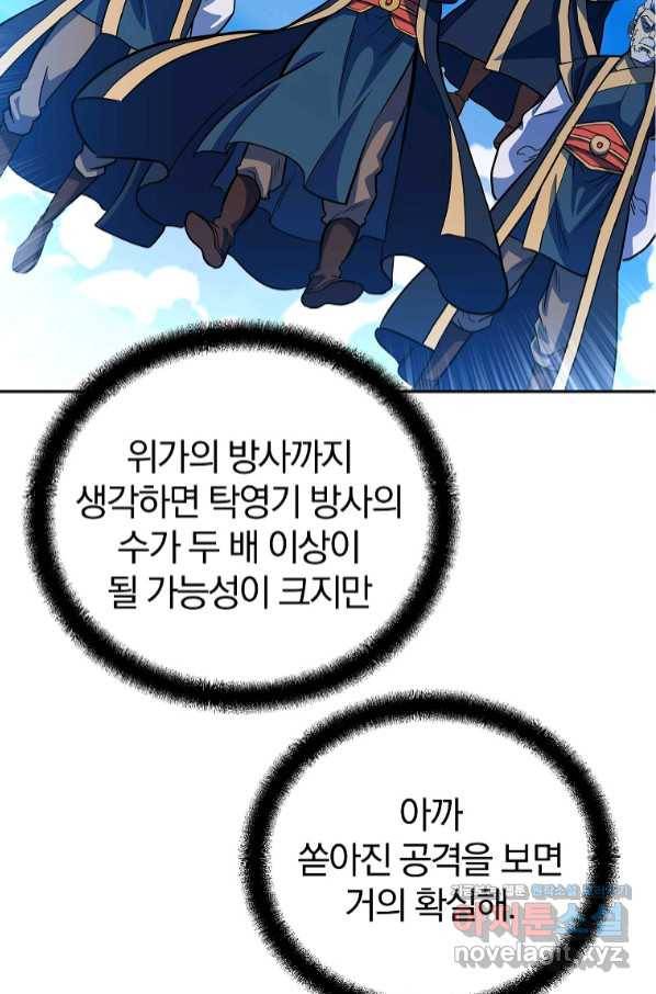 천년방사 62화 32