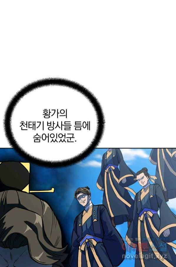 천년방사 62화 34