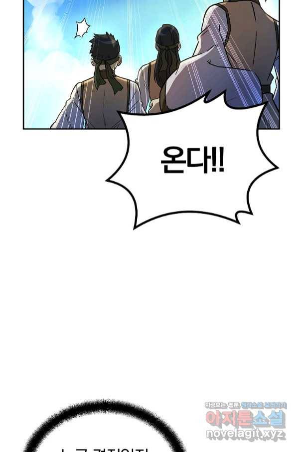 천년방사 62화 38