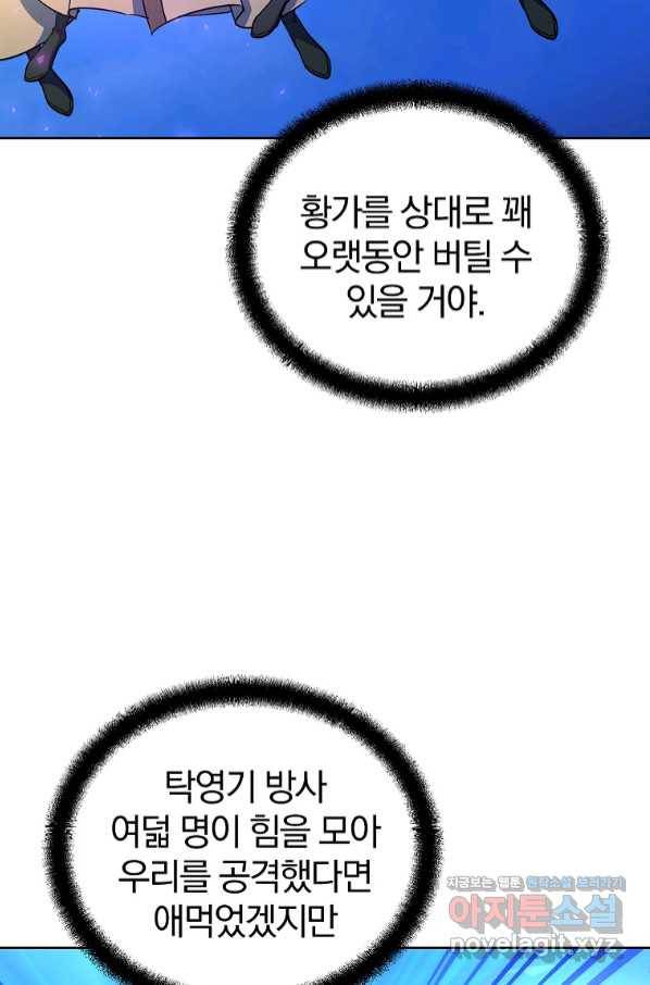 천년방사 62화 41