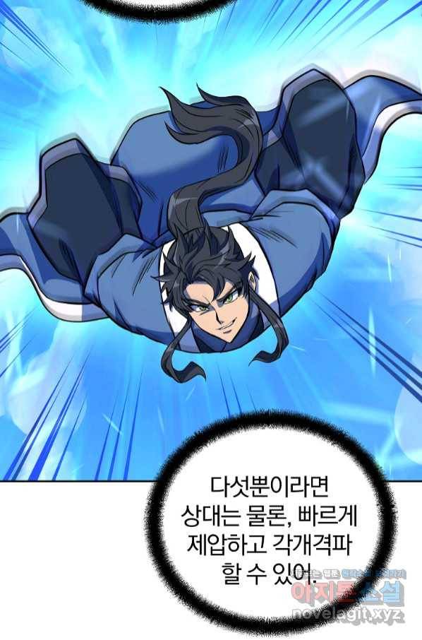 천년방사 62화 42
