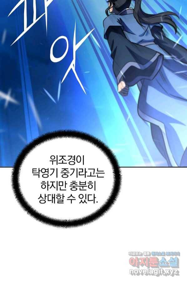 천년방사 62화 44