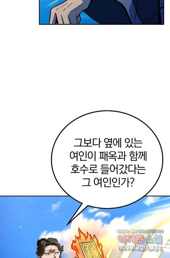천년방사 62화 46