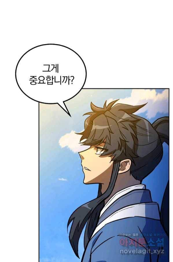 천년방사 62화 48