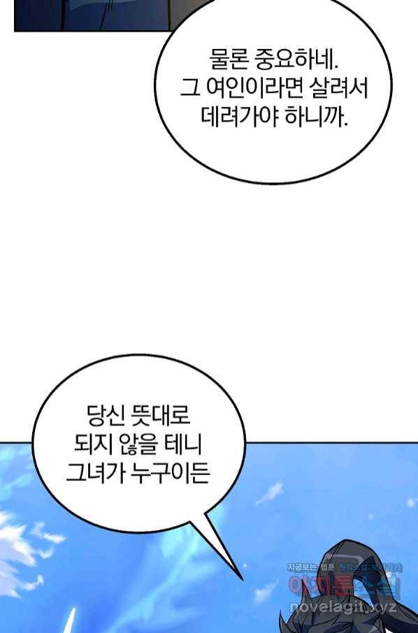 천년방사 62화 50
