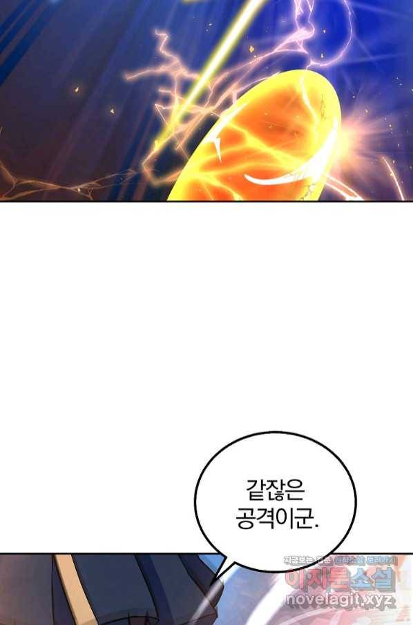 천년방사 62화 53