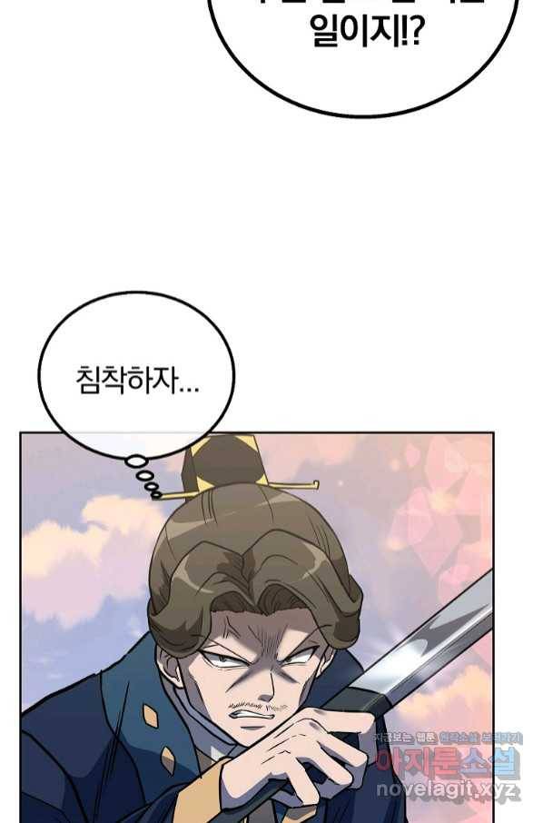 천년방사 62화 58