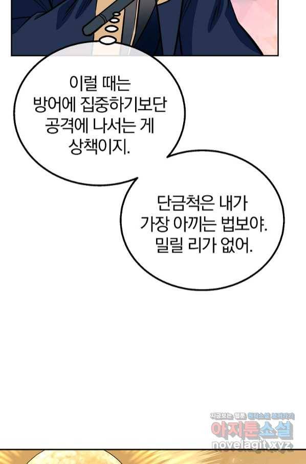 천년방사 62화 59