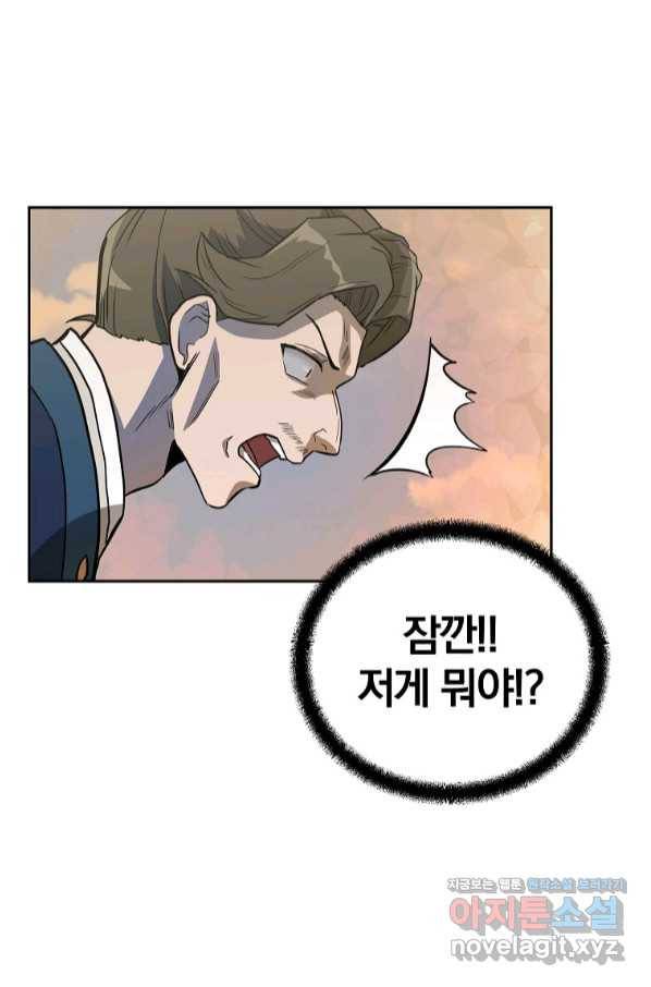 천년방사 62화 61