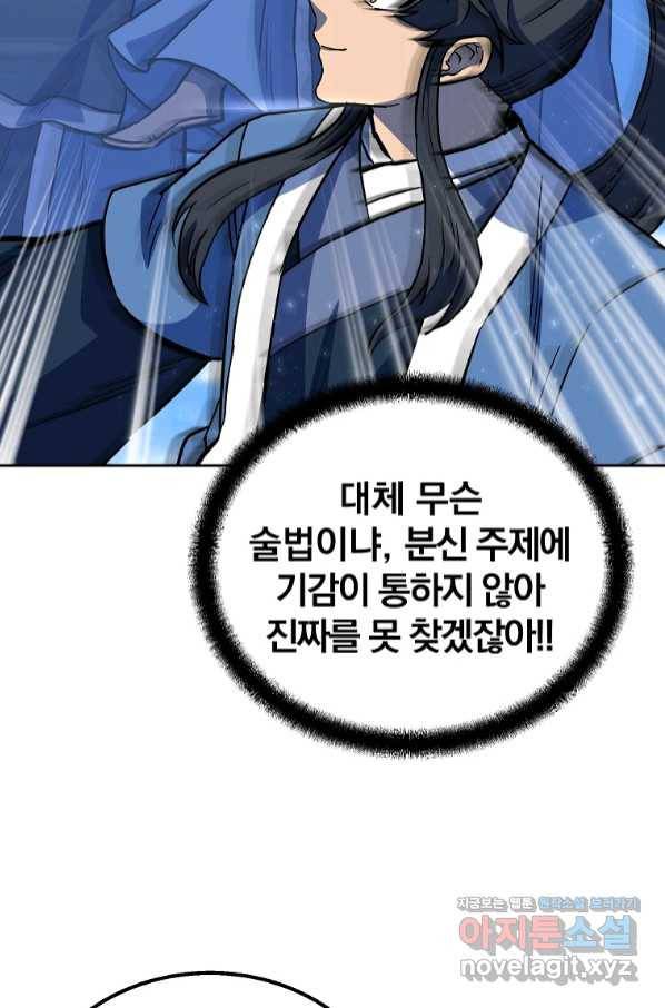 천년방사 62화 63